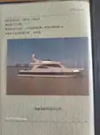 Cruise skip til salgs